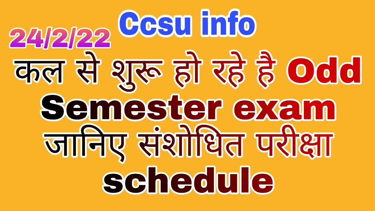 Ccsu: Odd Semester ke exam & Exam schedule information. #ccsuniversity