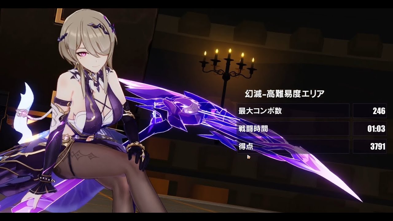 【崩壊3rd】超弦空間　支配の律者 烏合の衆　星影環境　寂滅級　HL567　21791　SS0+1丽SS0+1爱SS0+1希 SS瑟