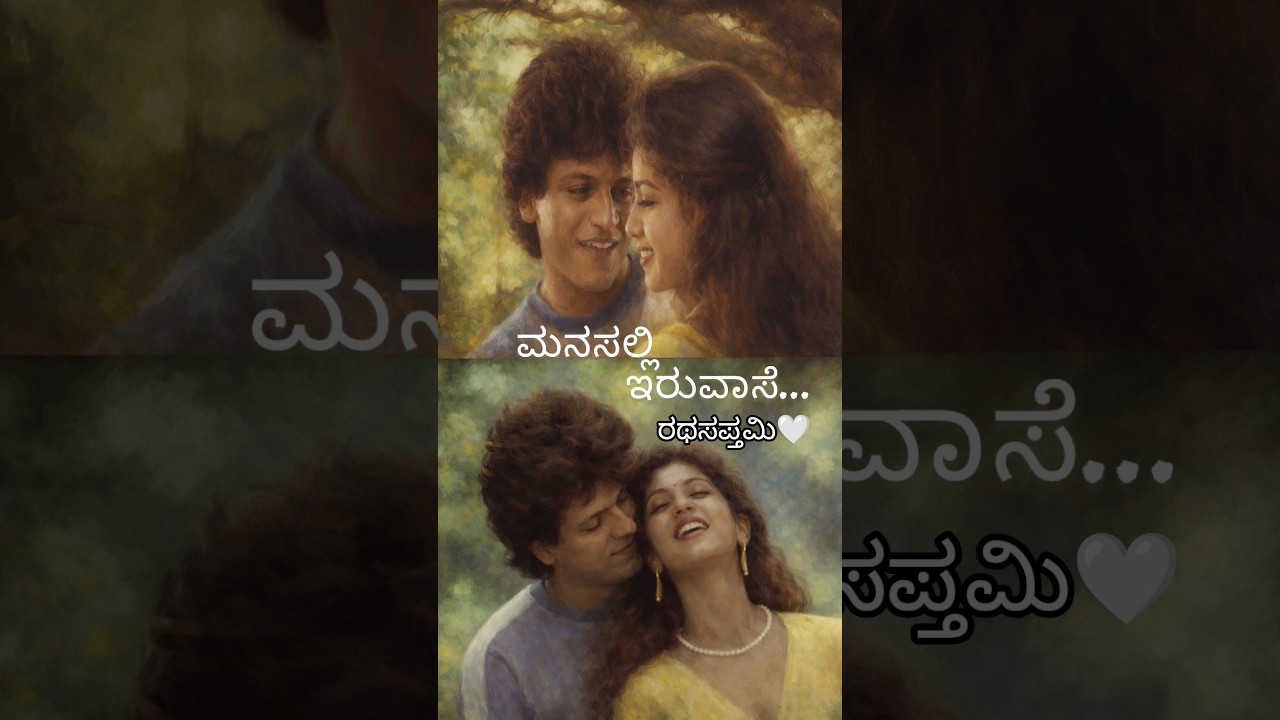 Joteyagi Hitavagi|Rathasaptami|SPB|S.Janaki| 