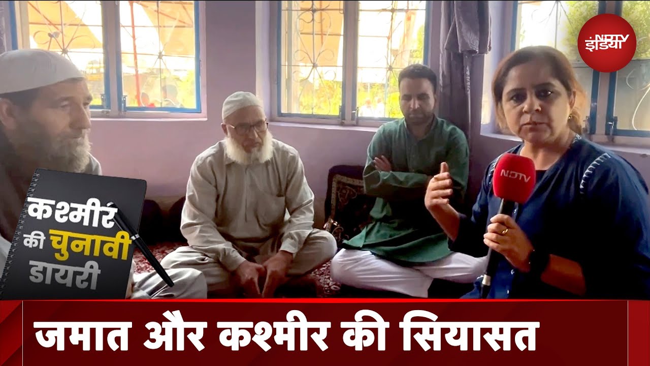 Jammu Election: Kashmir में Jamat E Islami कर रही निर्दलियों का समर्थन | Kashmir Ki Chunavi Diary