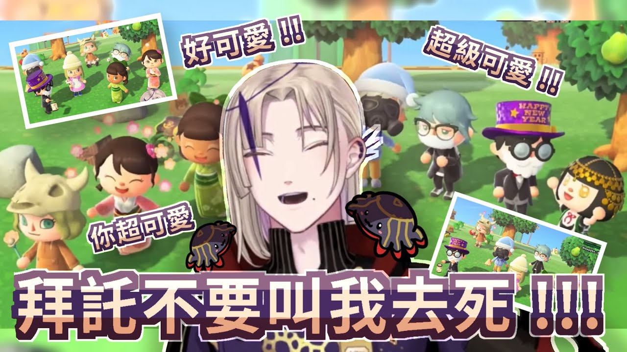 【 Magni 】終於開放島嶼讓 Magmites 一起玩啦！一直喊我們可愛的 Magni 才是真正的可愛鬼...（X）🏝️ 動物森友會精華 pt.2！