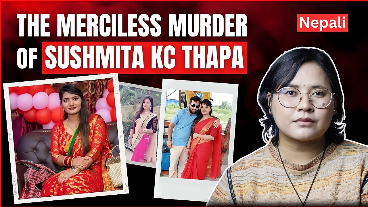 सुस्मिता केसी हत्यकाण्ड | sushmita KC