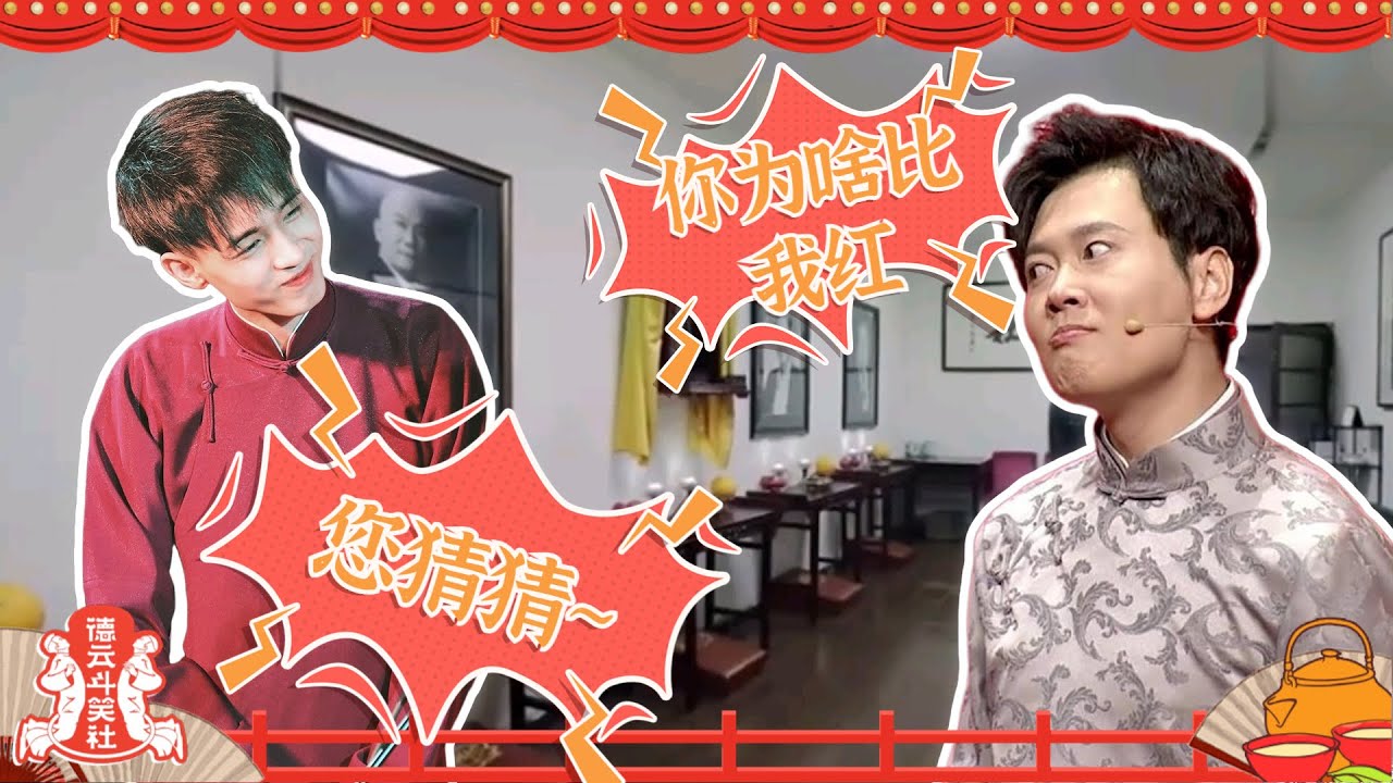 #斗笑社 后台原来长这样~#秦霄贤 亲自带你看德云社的演出后台~#孟鹤堂 幕后也不忘搞笑~搞怪风格爆笑全场~【德云斗笑社】
