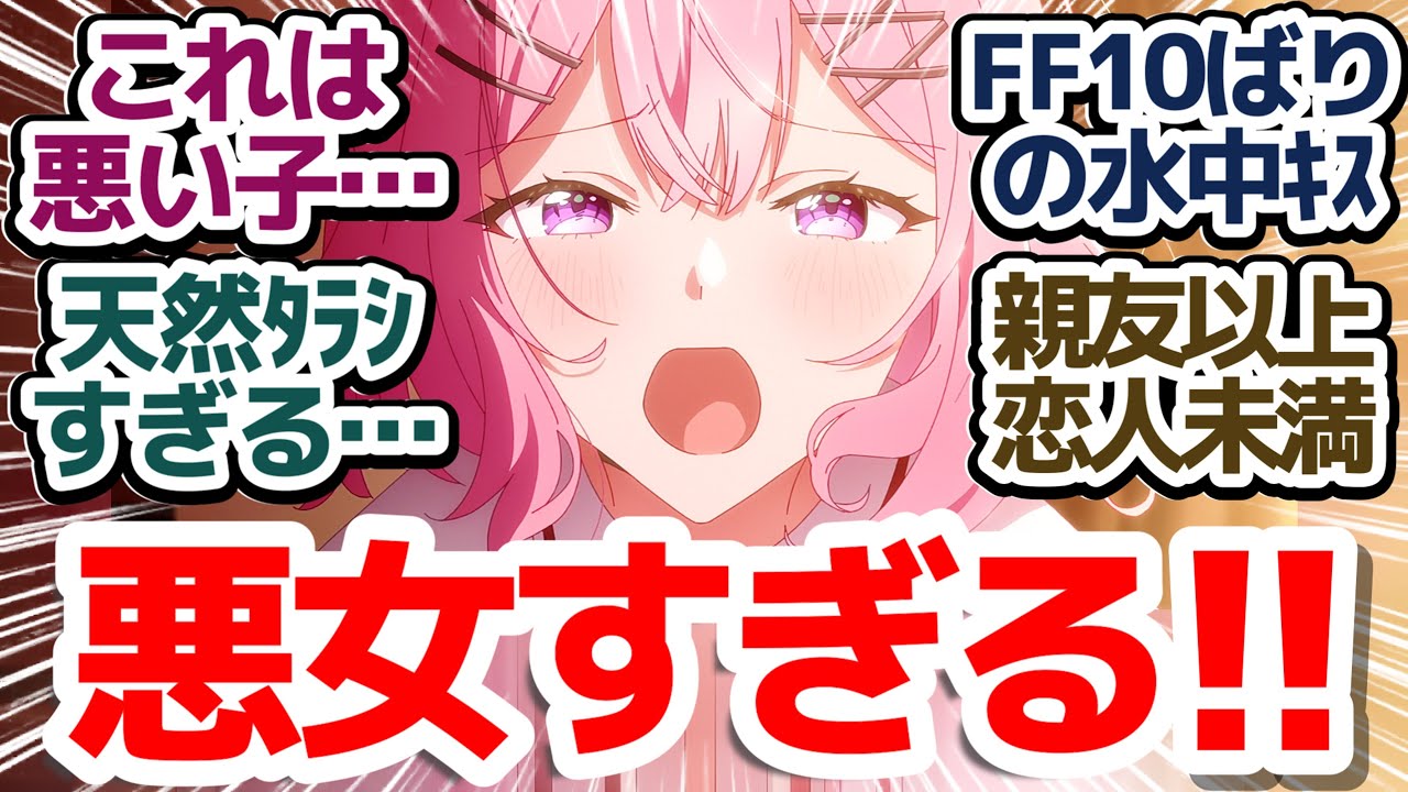 【わたなれ 4話】水中キスする一方でキススルーされる女がいたりする倫理観バグなテンポ爆速百合アニメ『わたしが恋人になれるわけないじゃん、ムリムリ！（※ムリじゃなかった!?）』第4話反応集＆個人的感想