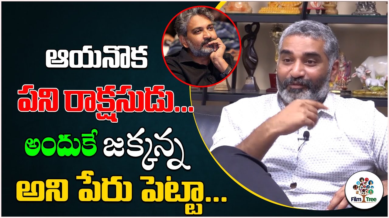 That's Why I Named Director Rajamouli As Jakkanna | Rajeev Kanakala | Real Talk With Anji | FilmTree
