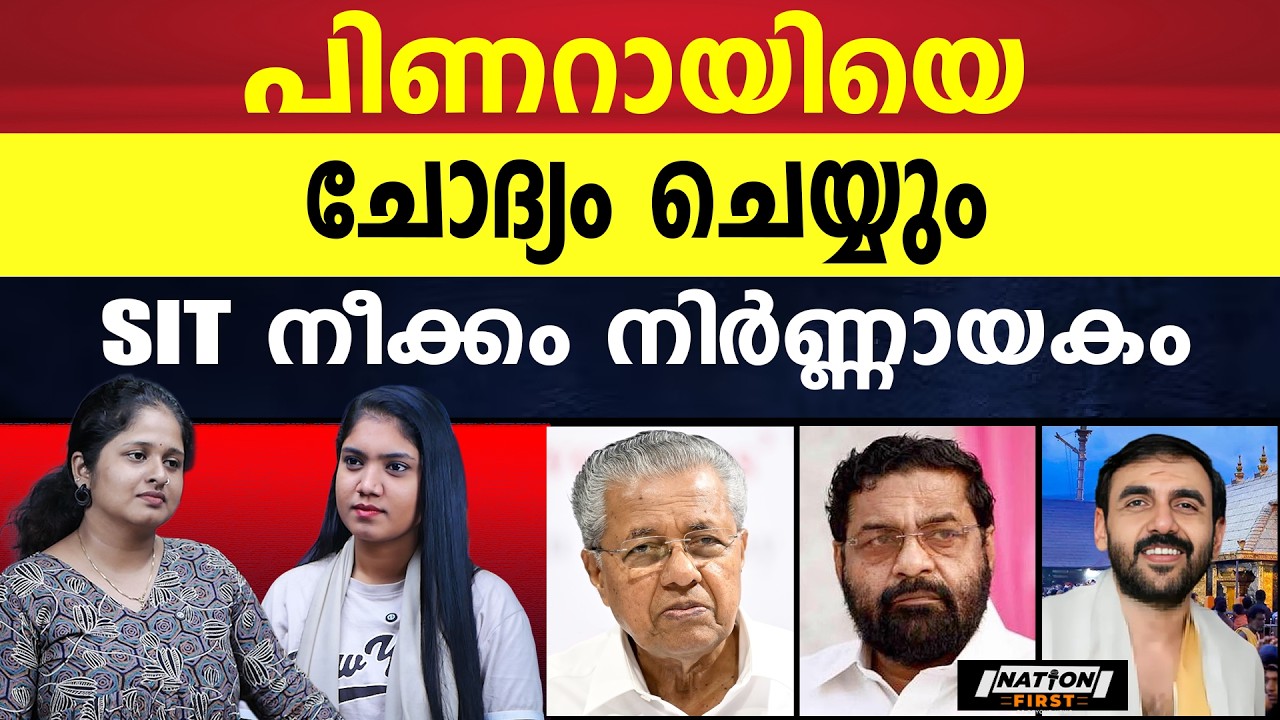 അടുത്തത് പിണറായി വിജയൻ, കടകമ്പള്ളിക്ക് കൂട്ട് | PINARAYI VIJAYAN |