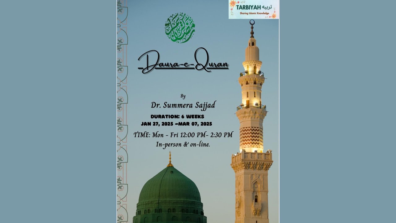 Juz 30 - Daura-e-Quran - Amma Yatasa'aloon