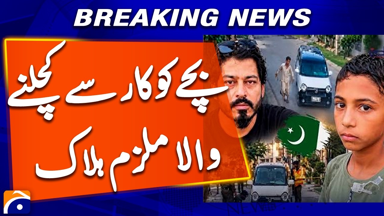 Multan Orphan Child Case - Suspect Killed in Police Encounter | Breaking News