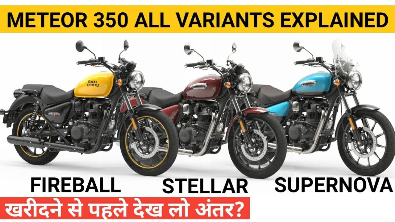 Royal Enfield Meteor 350 All Variant Explained | Difference | Fireball | Stellar | Supernova | Model