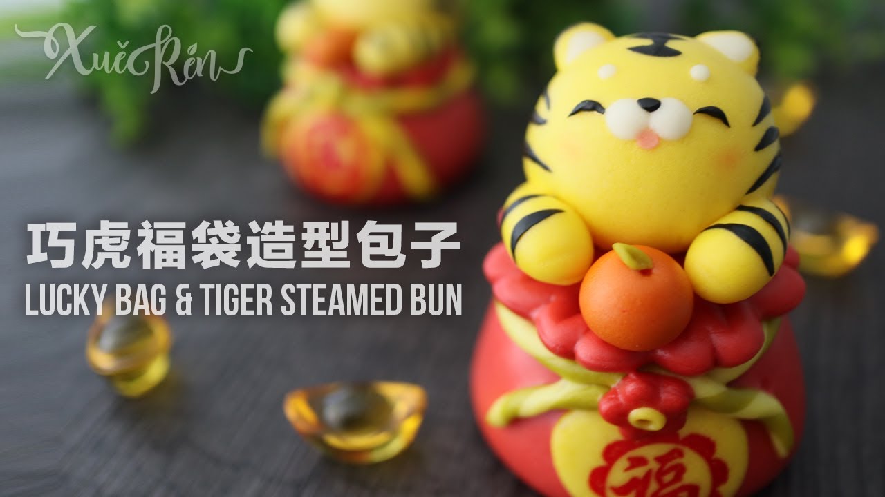 Lucky Bag & Tiger Steamed Buns ｜福袋巧虎造型包子 (CC)
