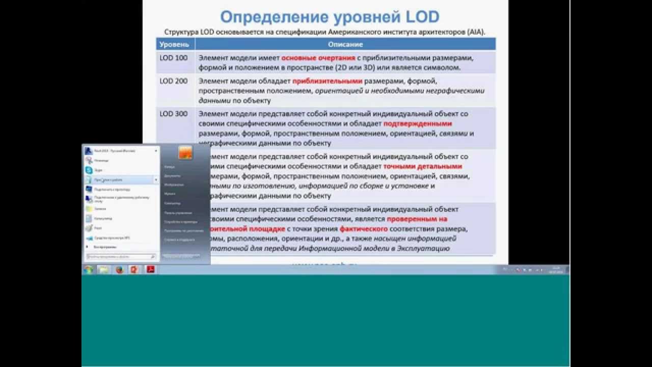 Вебинар 