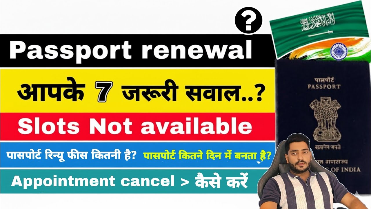 All information about indian passport renewal in saudi arabia |how to renew indian passport in saudi
