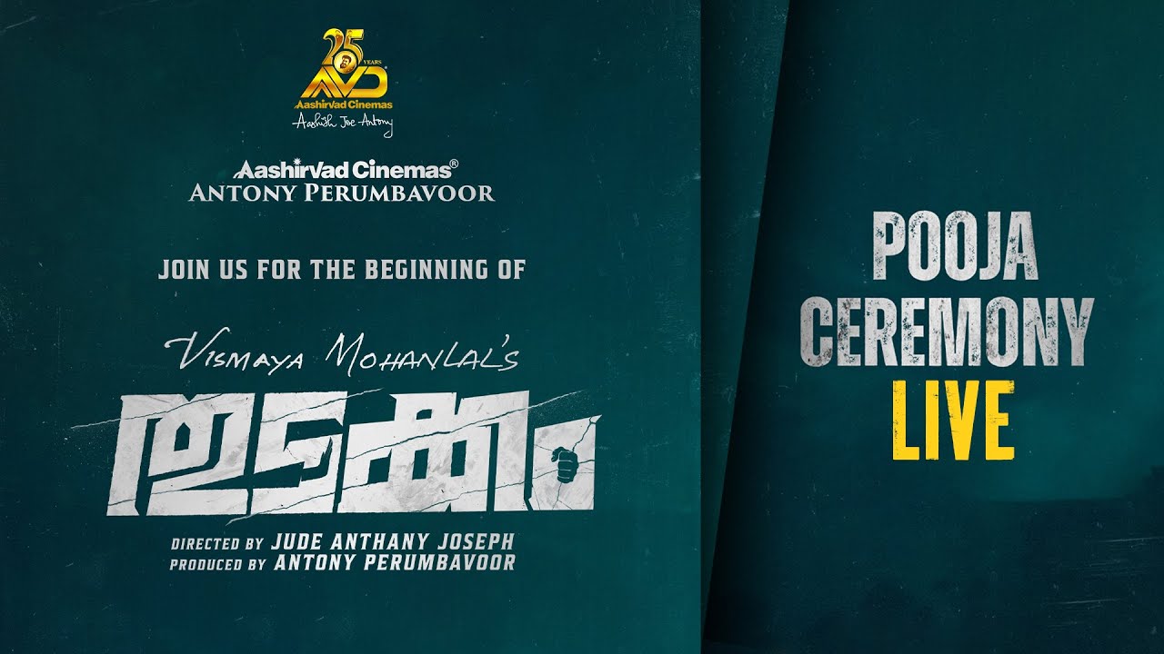 Thudakkam Pooja Ceremony - LIVE | Vismaya Mohanlal | Jude Anthany Joseph | Antony Perumbavoor
