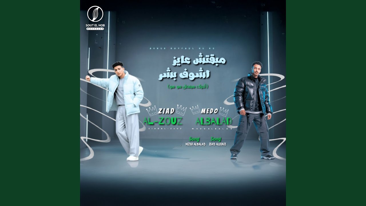 مبقتش عايز اشوف بشر