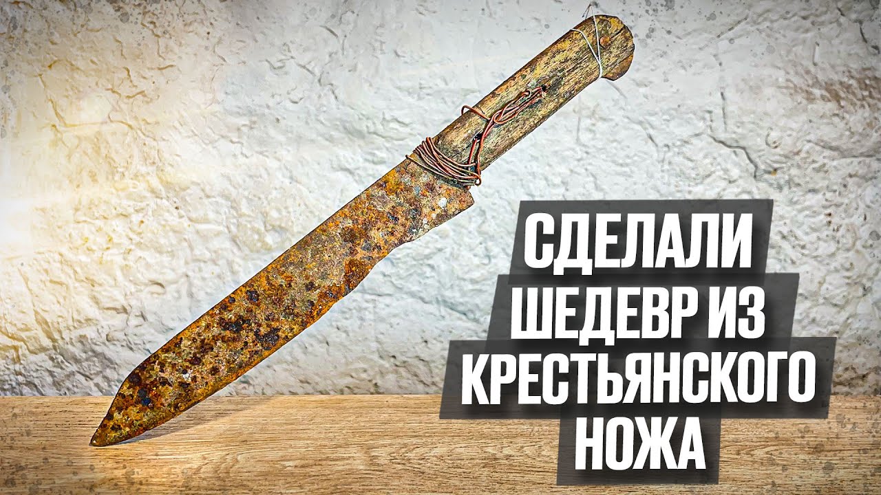 Теперь он стоит денег!  |  Реставрация старины