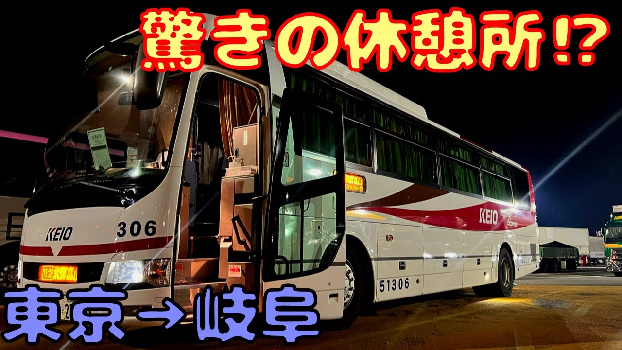 マジかよ... 夜中に山で降ろされる高速バスがあったんよ...