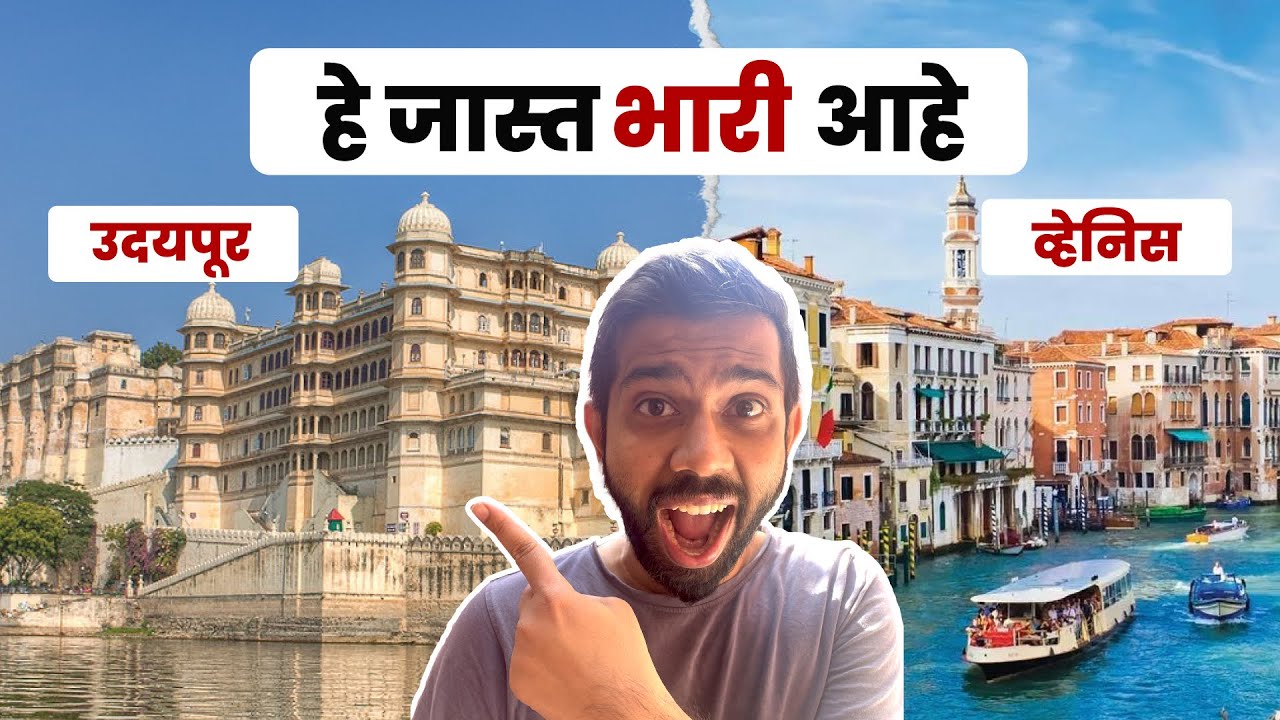 Udaipur Tourism