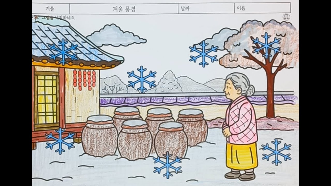 겨울 풍경 색칠하기｜눈 내리는 시골마을 인지미술활동｜어르신 회상치료