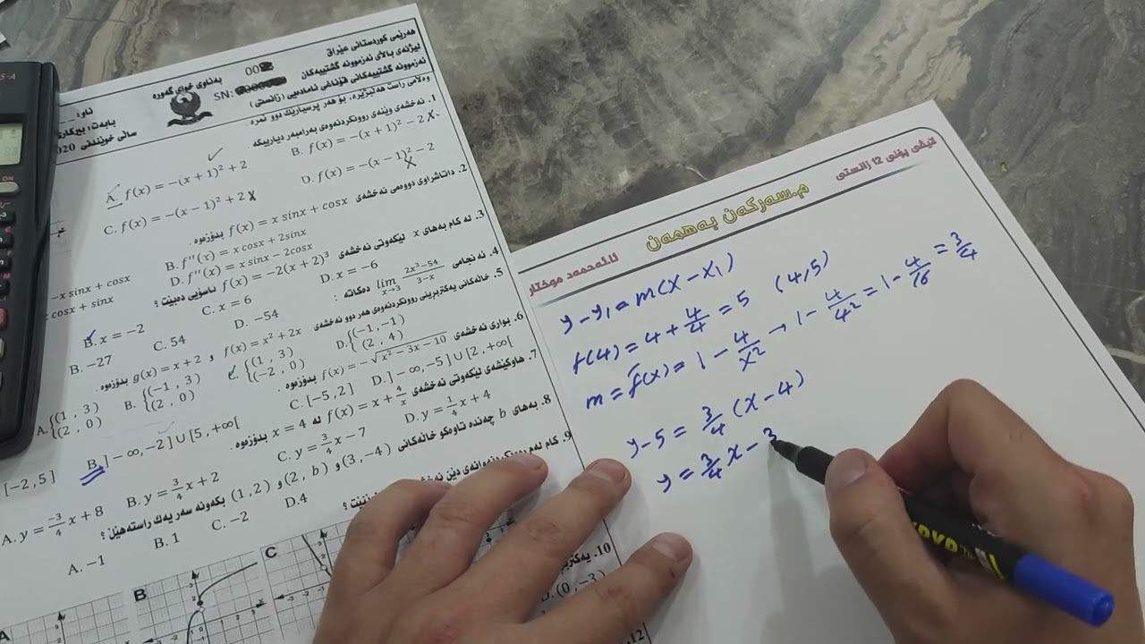 شیکاری پرسیاری وەزاری پۆلی ١٢ زانستی خوولی دووەم ٢٠٢٠-٢٠٢١