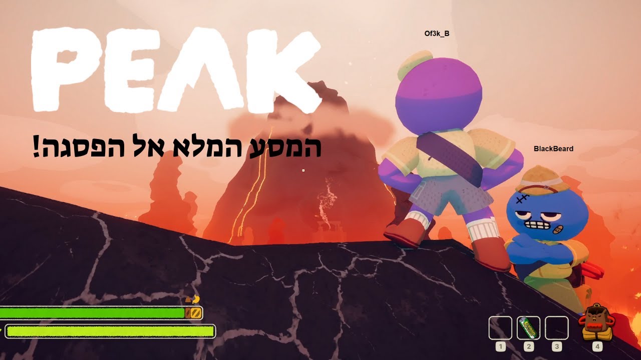PEAK - המסע המלא והמטורף אל הפסגה!