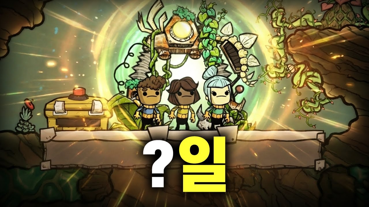 산소미포함 선사시대 행성에서 ***일 동안 생존 기지 건설하기