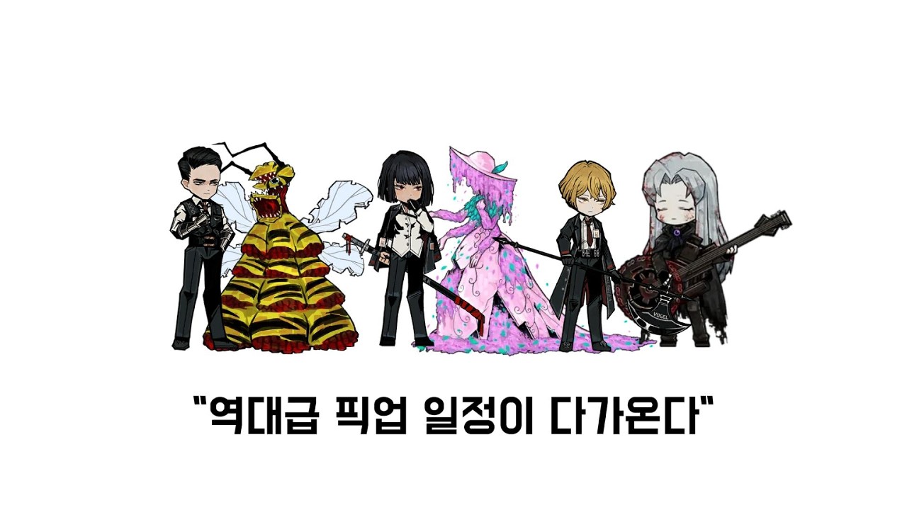 제 8회 발푸르기스의 밤에 관한 잡담 #림버스컴퍼니