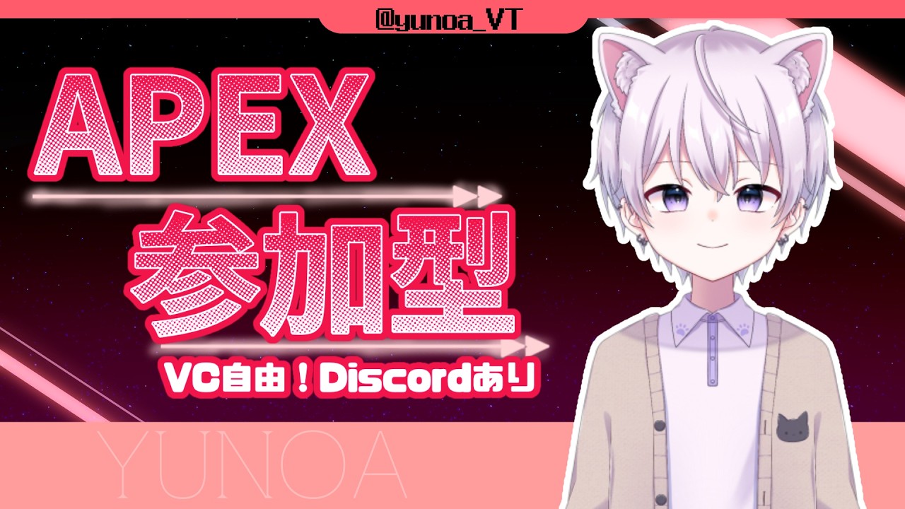 「APEX/参加型」のんびりランク!【新人Vtuber】