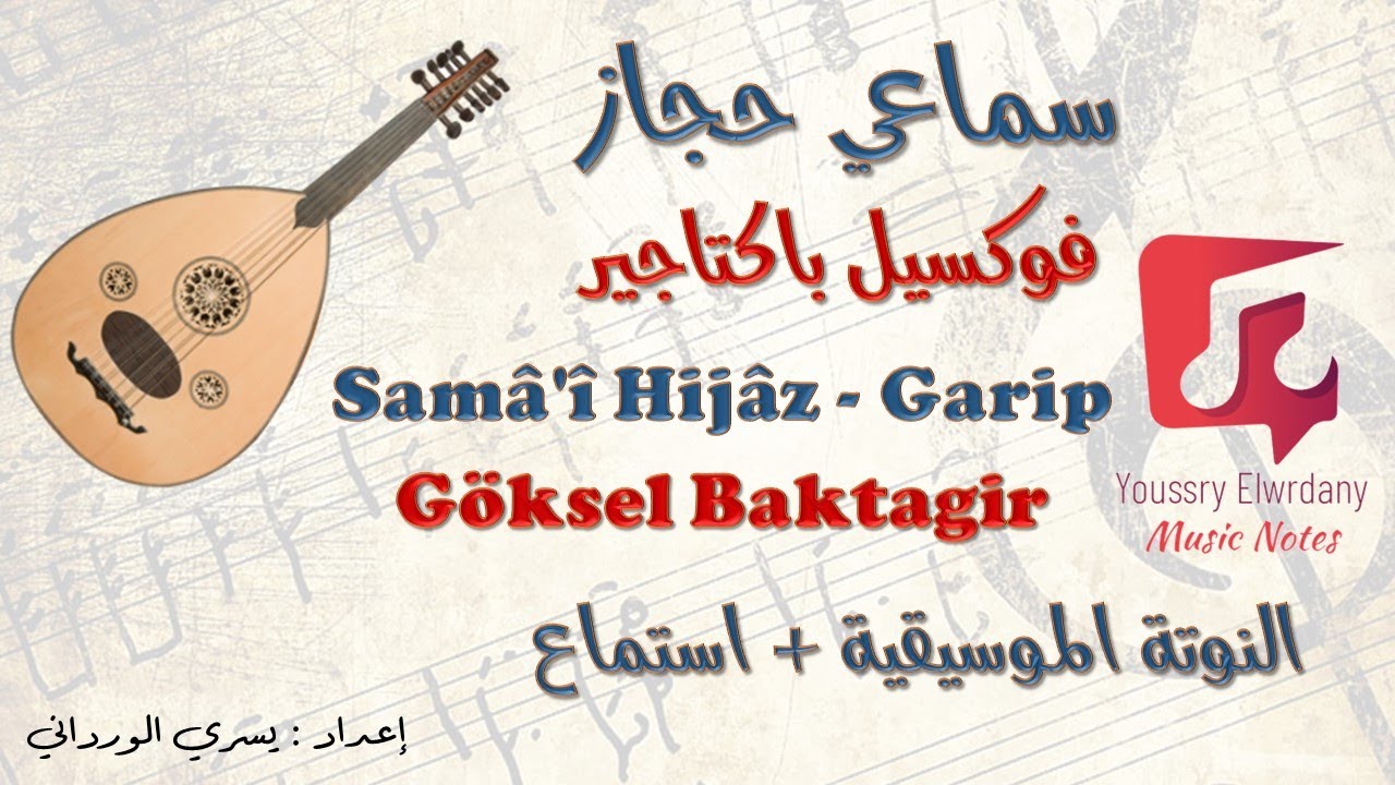 سماعي حجاز - فوكسيل باكتاجير - Samâ'î Hijâz - Garip - Göksel Baktagir + النوتة الموسيقية - PDF Sheet