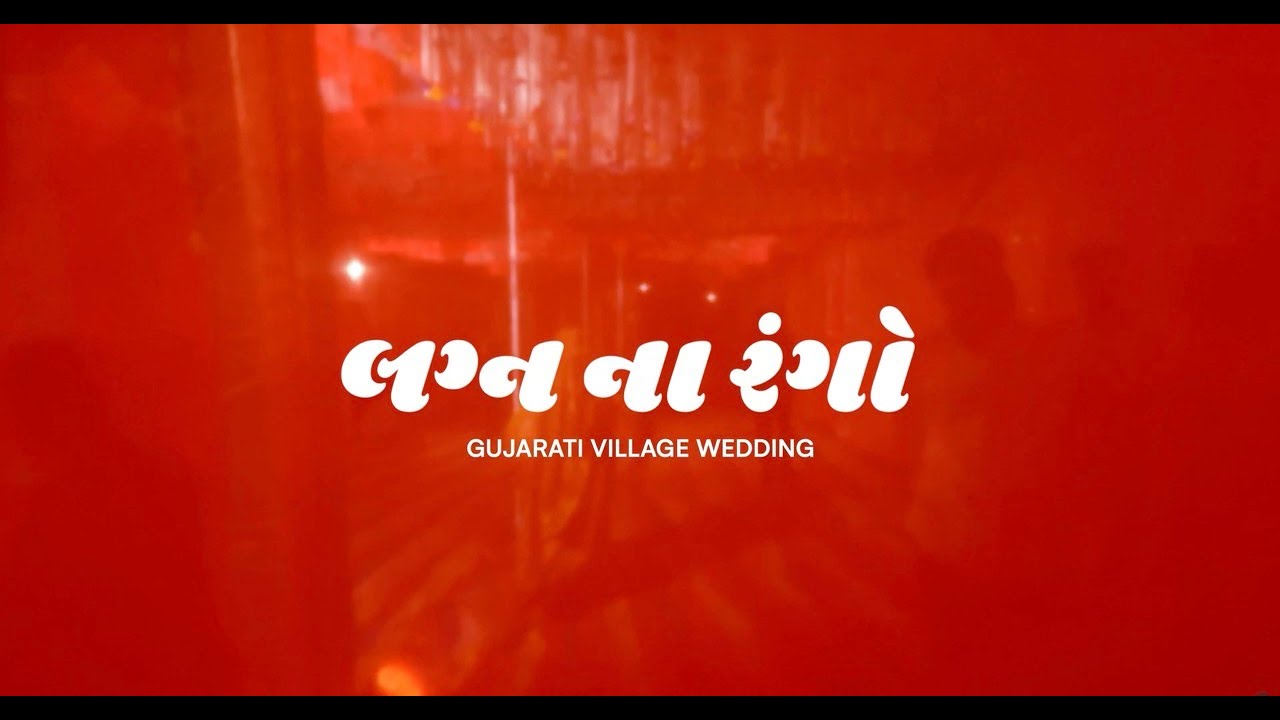Gujarati Village wedding | Saurashtra, Gujarat | Indian Village wedding