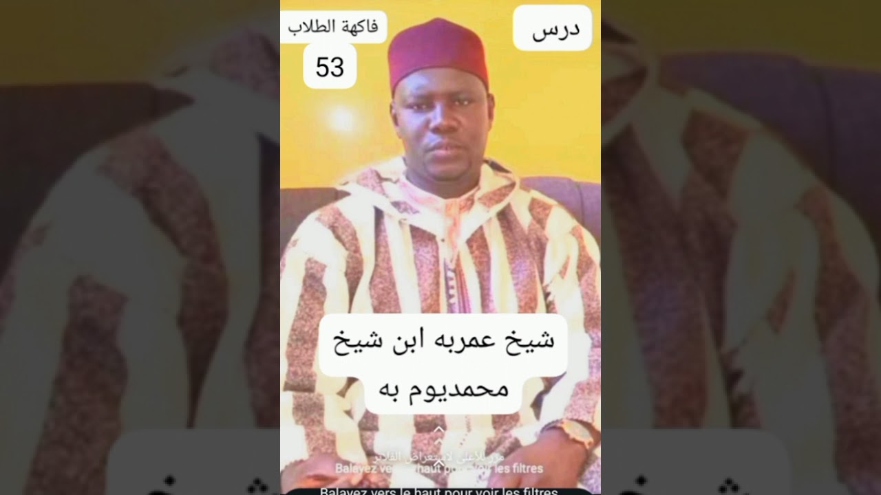 فکهةالطلاب53