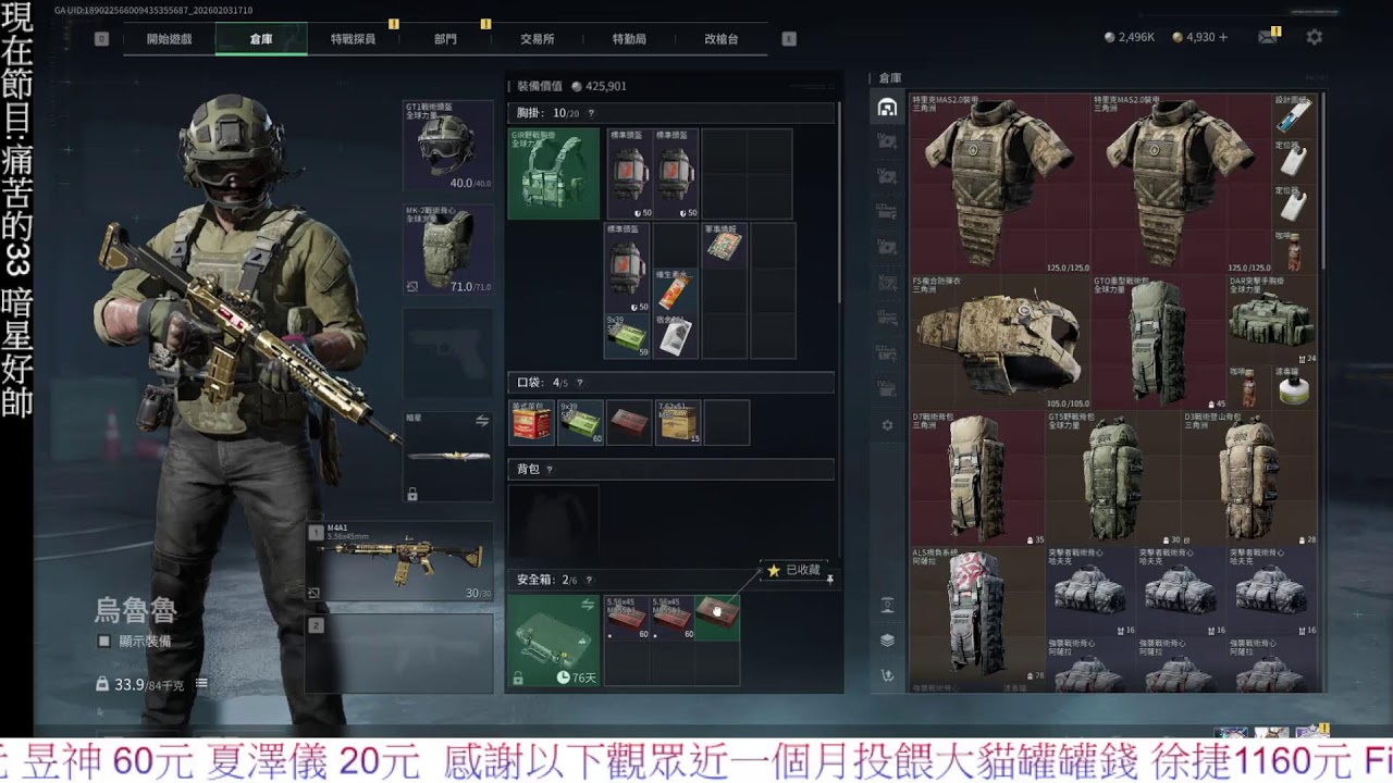 《三角洲行動 》新賽季的第一天 一切重頭開始 【大貓實況】#三角洲行動 #deltaforce