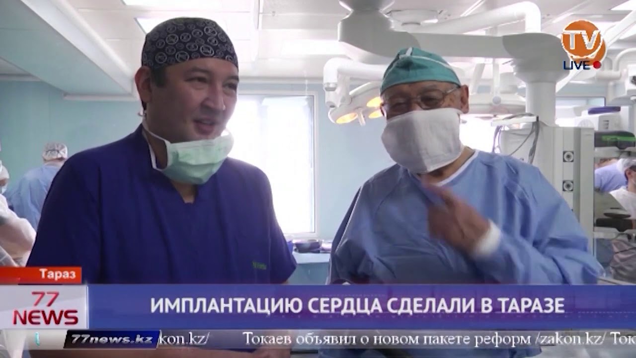Мастер-класс по имплантации Heart Mate 3