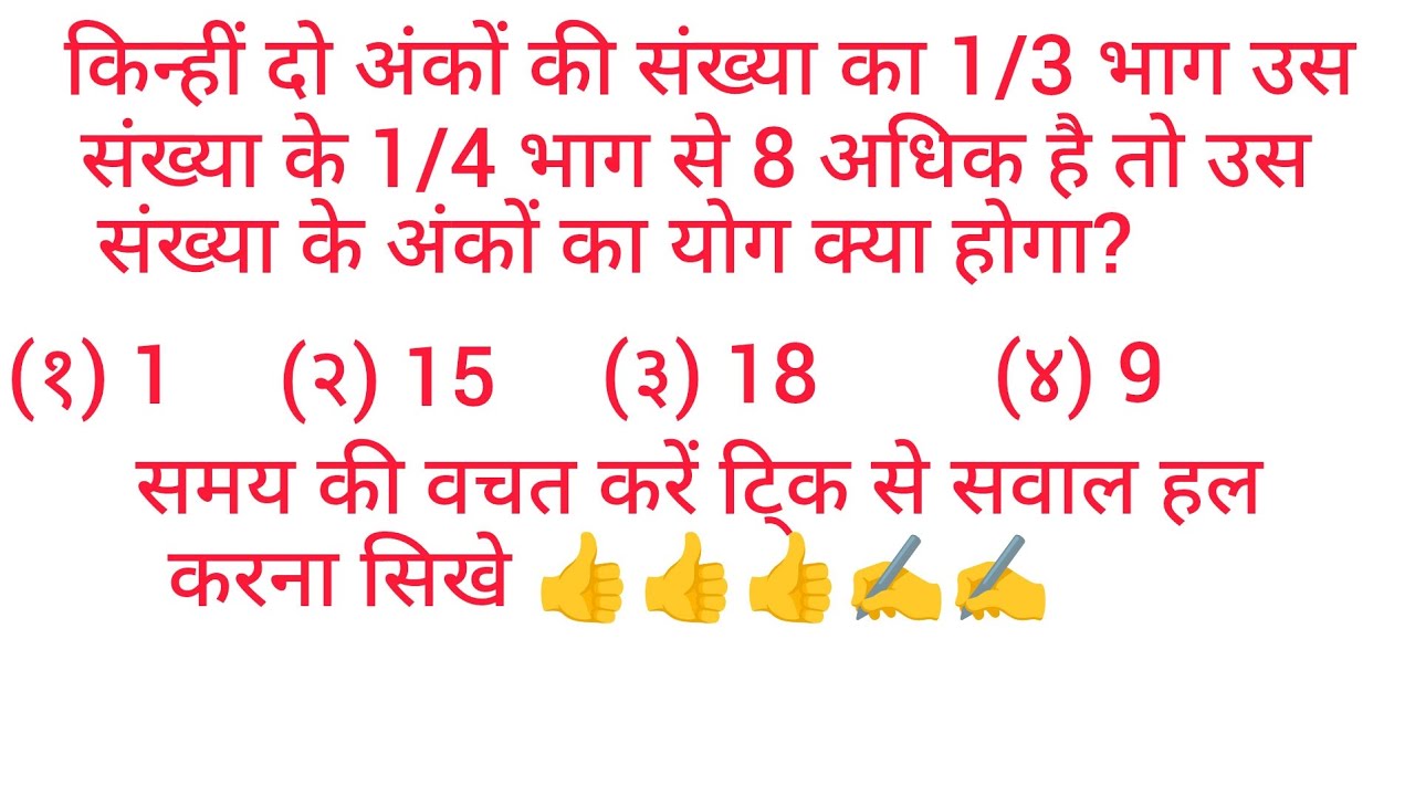 आसान नियम से हल करना सिखे 👍👍👍✍️✍️👍