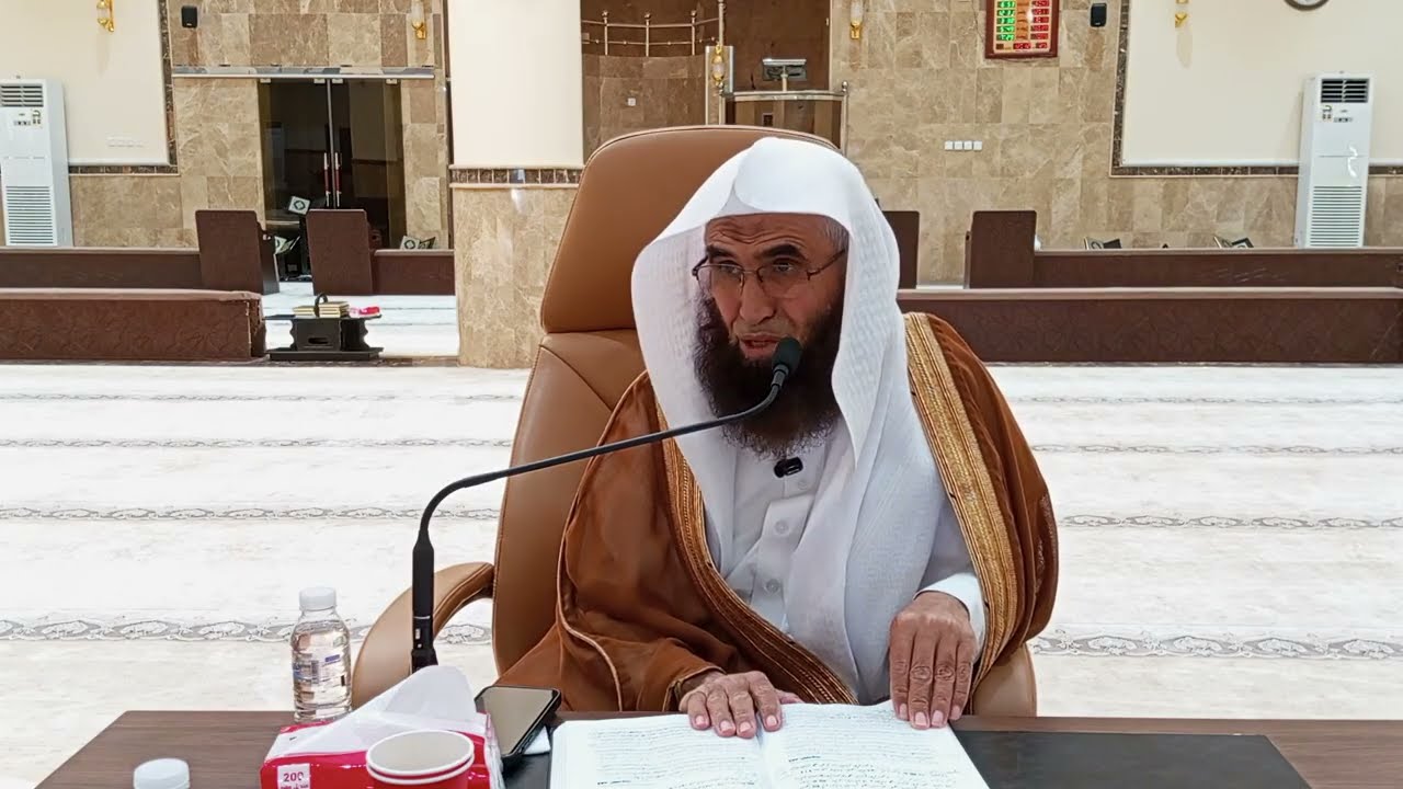 المجلس التاسع لشرح كتاب عمدة الأحكام الشيخ د. سعيد بن جمعان الزهراني