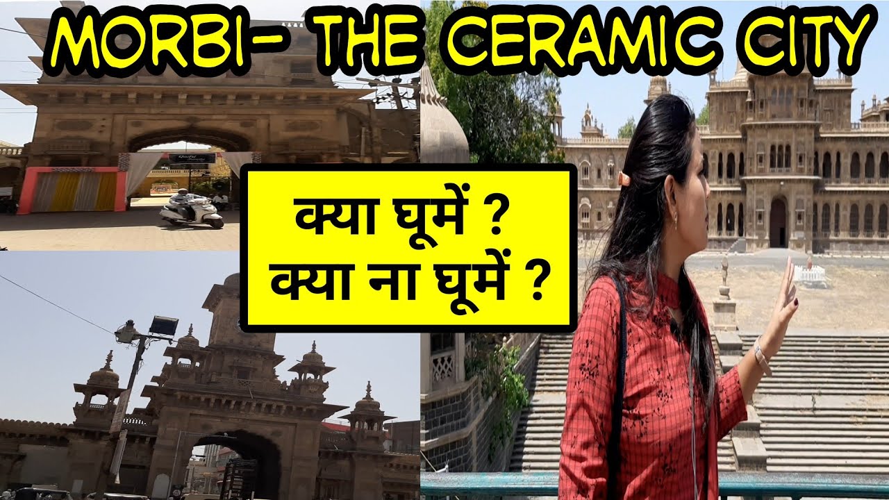 Morbi The Ceramic city | Morvi | Morbi | Visiting Places in morbi | Gujrat | Neekharas Video