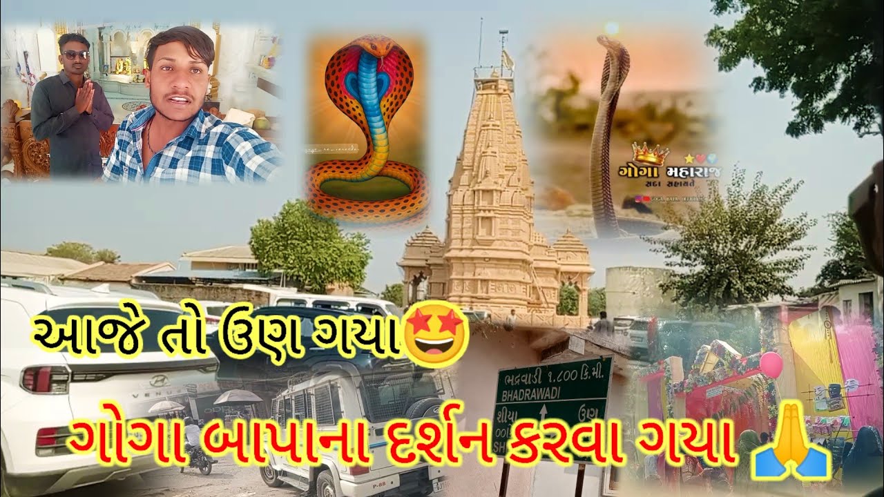 આજે તો ઉણ ગયા🤩 આજનો બ્લોગ વિડીયો 😱