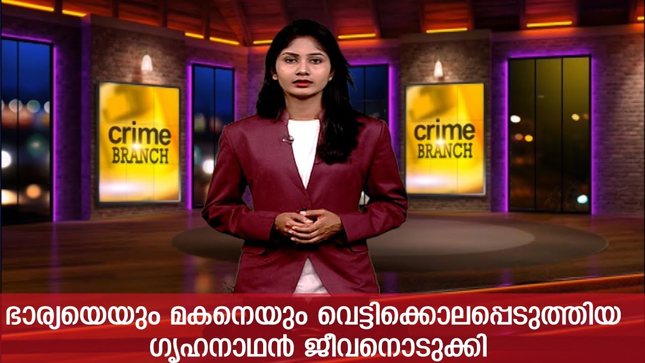 ഭാര്യയെയും മകനെയും വെട്ടിക്കൊലപ്പെടുത്തിയ ഗൃഹനാഥന്‍ ജീവനൊടുക്കി