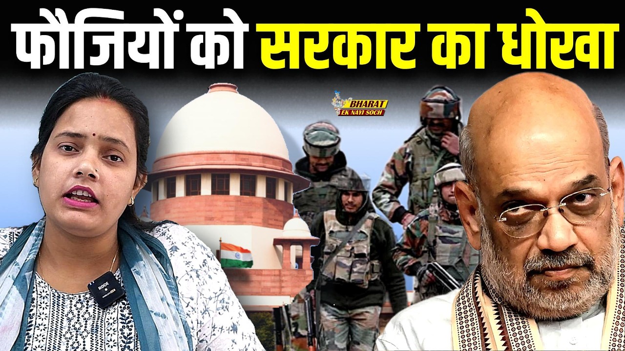 CRPF Jawans Promotion: सुप्रीम कोर्ट की जीत के बाद भी सरकार जवानों के साथ क्यों कर रही है धोखा?