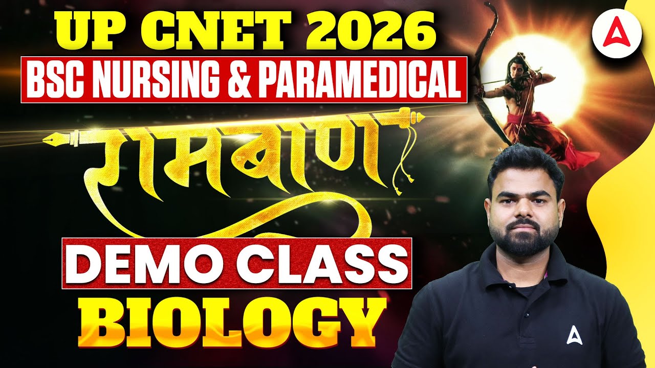 UP CNET 2026 | BSC Nursing | AIIMS Paramedical | Biology Demo Class रामबाण Series | Nursing Entrance