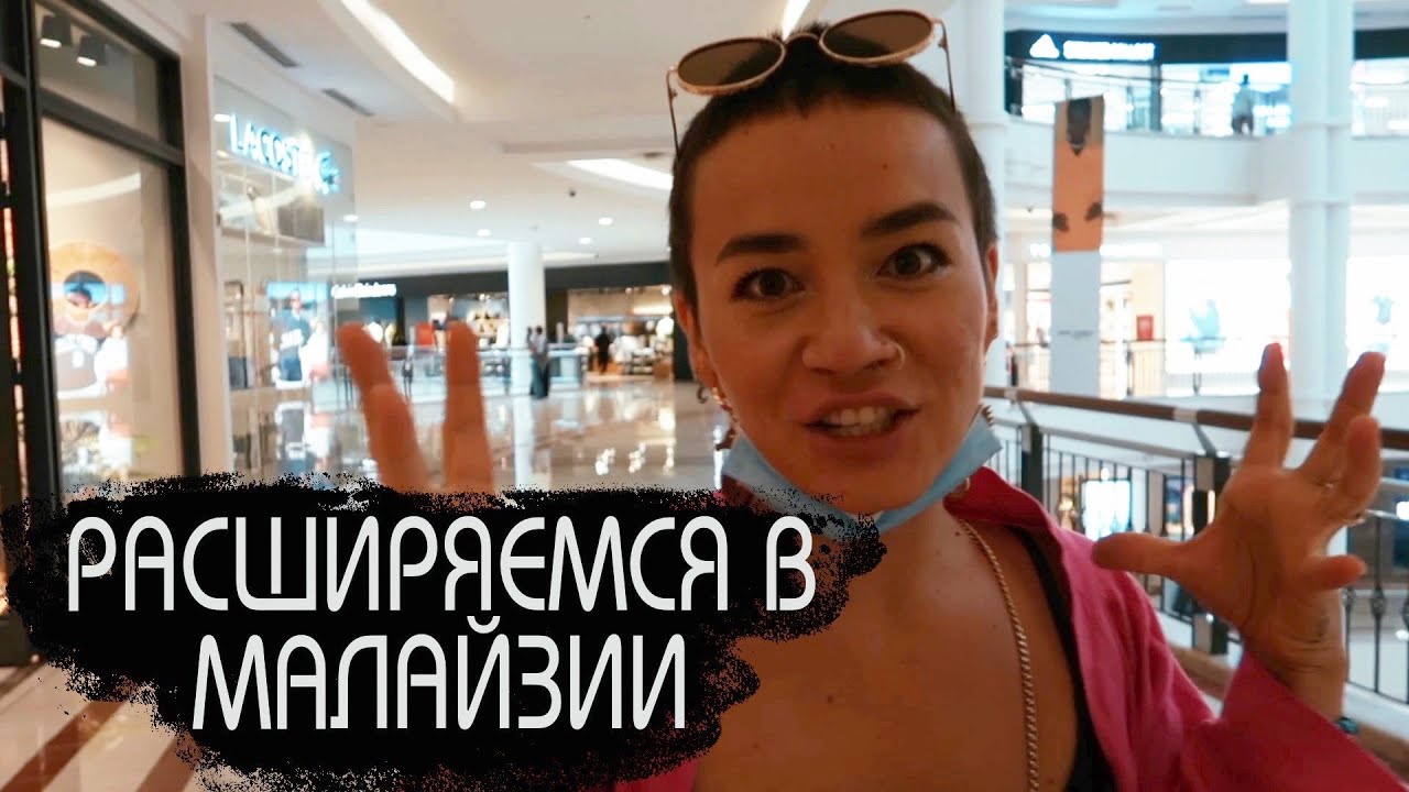 Что можно успеть за 10 часов пересадки в Куала Лумпур? Vlog 2