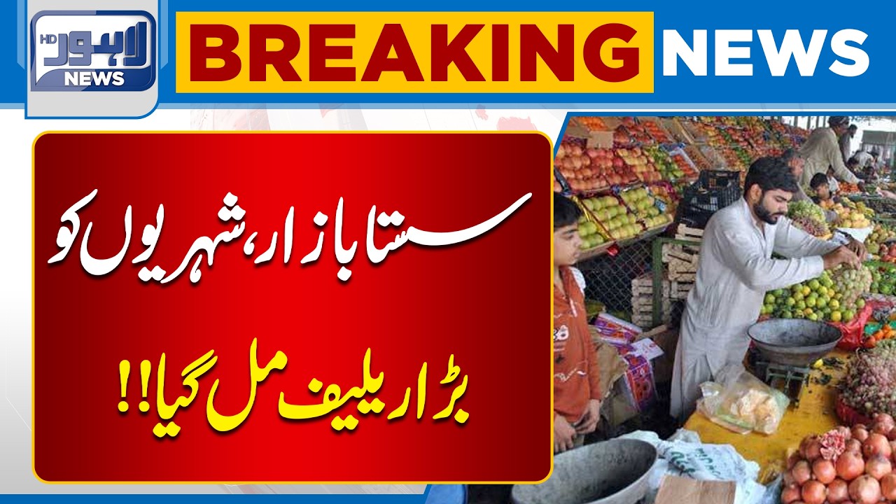 Azma Bukhari Makes a Major Statement About Ramzan Relief | Breaking News | Lahore News HD