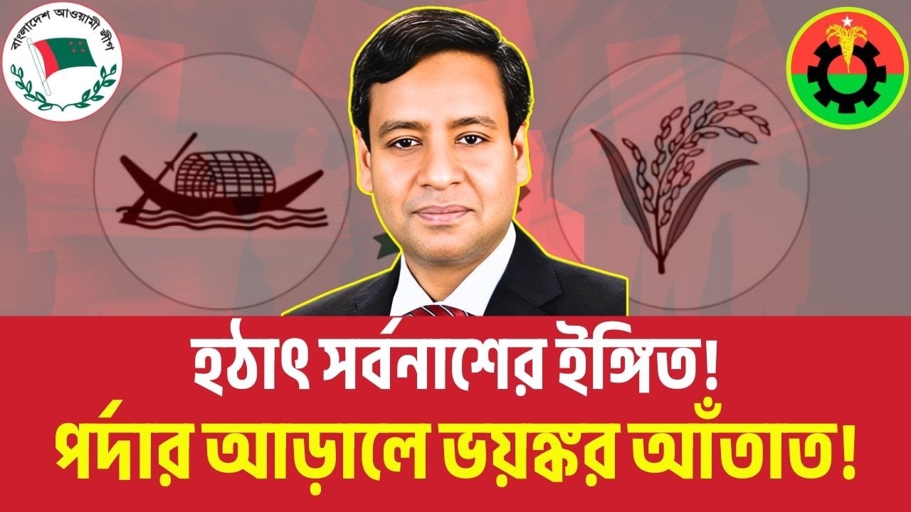 হঠাৎ সর্বনাশের ইঙ্গিত! পর্দার আড়ালে ভয়ঙ্কর আঁতাত! Golam Maula Rony | TalkShow