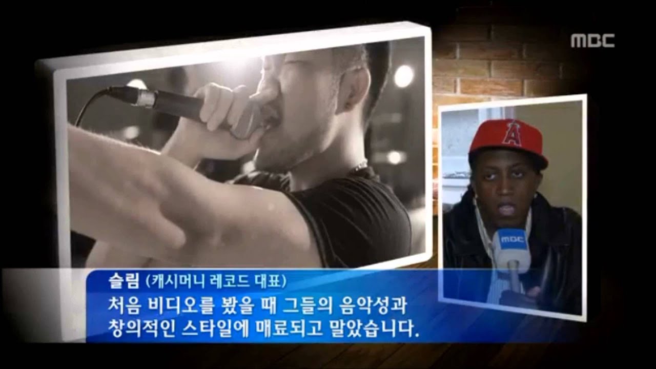 [MBC News 20130209] Aziatix signed to YMCMB