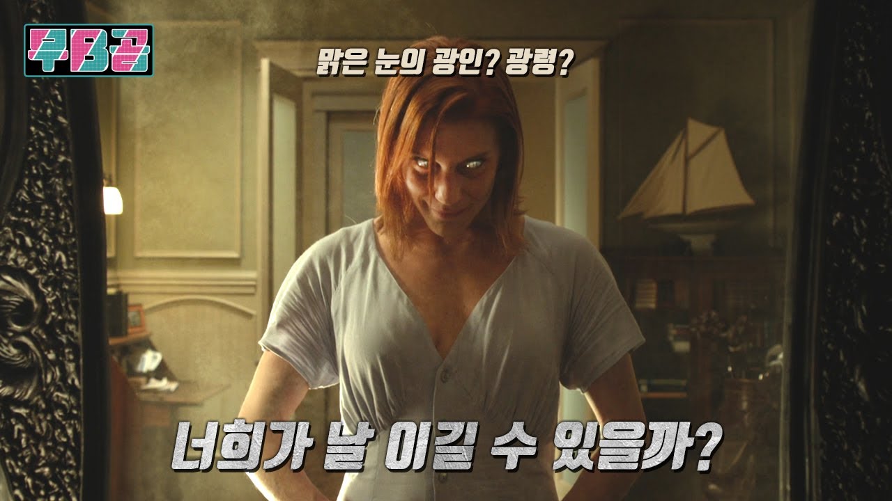 [결말포함] 가족을 비극으로 몰아넣은 숨겨진 저주와 피해자 남매의 영혼의 맞짱 ㅣ 미스터리 호러 가족 잔혹사