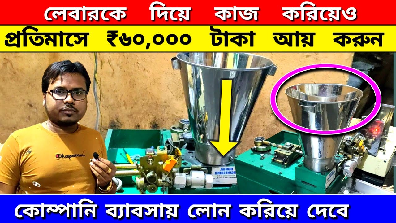 লেবারকে দিয়ে কাজ করিয়েই মাসে ₹60,000 আয় করুন | Dhupkathi making | low investment business ideas