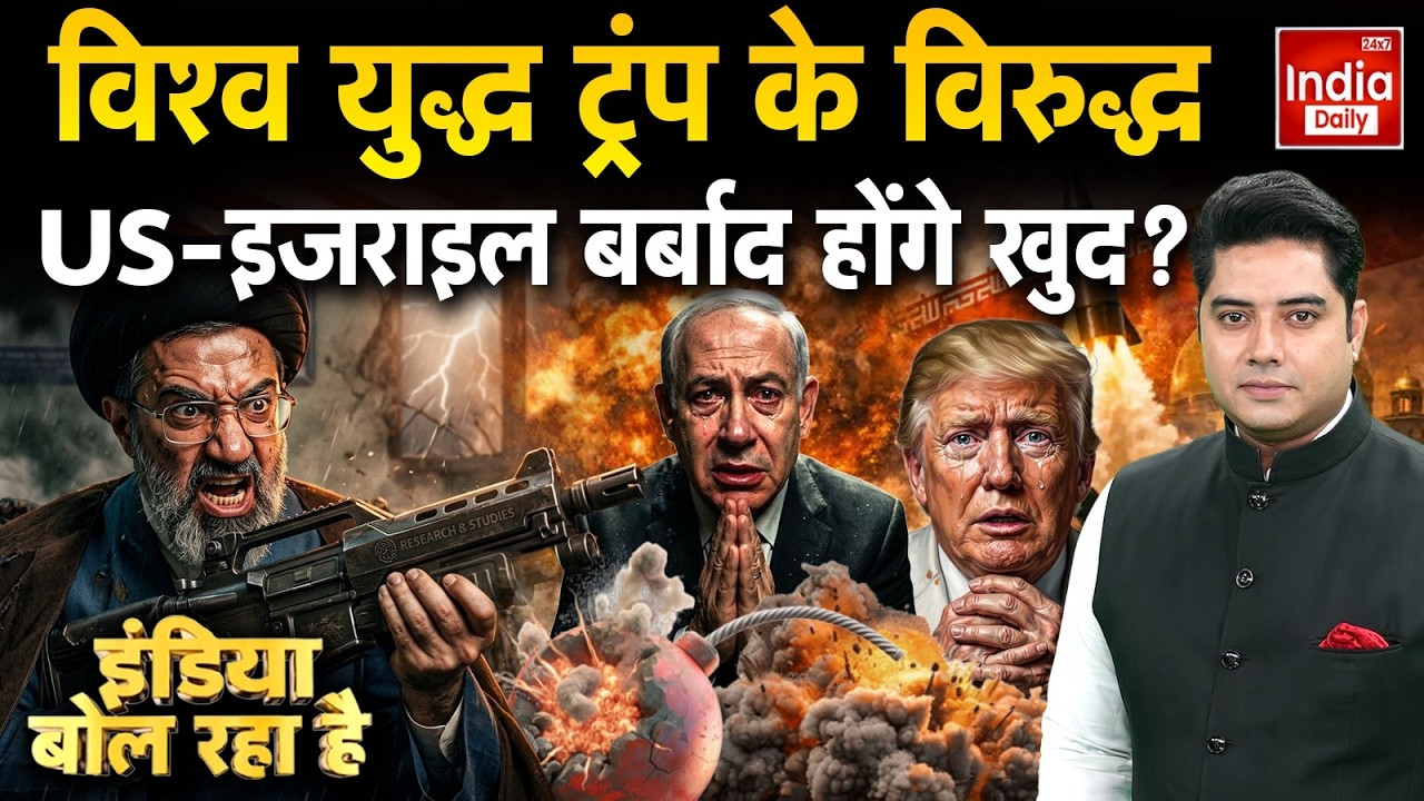 Trump Vs NATO: Iran Israel War में America को हताशा, Hormuz बना गले की फांस!  Khamenei | Netanyahu