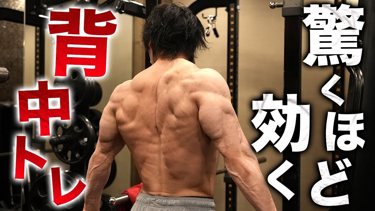 鬼の貌を出す！シャイニー式の背中トレーニングを解説！