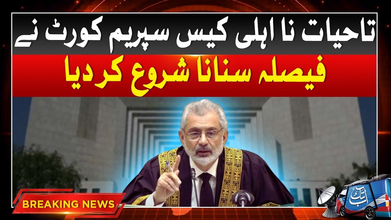 Lifetime Disqualification Case | Supreme Court Final Decision | Breaking News | Abbtakk