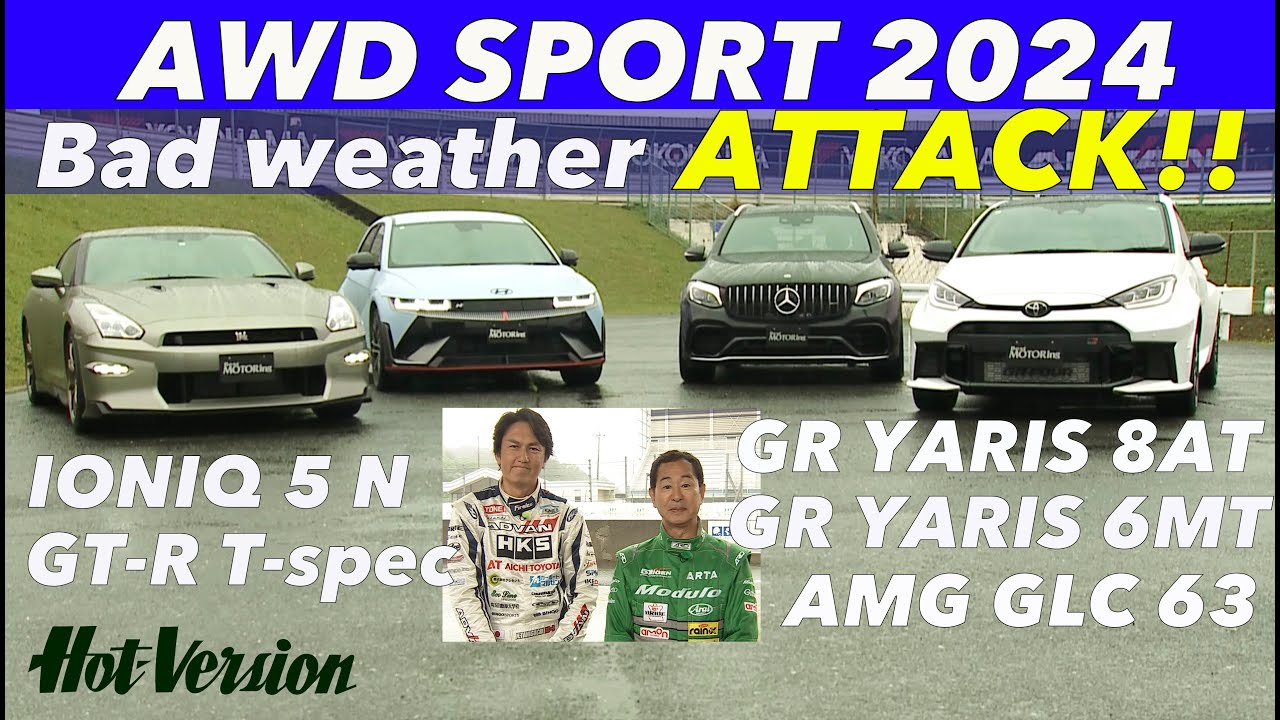 〈ENG-Sub〉AWDスポーツ 2024 悪天候で全開アタック!!【Hot-Version】