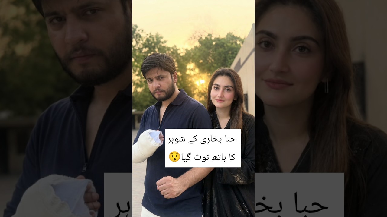 Hiba bhukhari Share Bad News About husband#shortsfeed#hibabukhari#arezahmed#foryou#shorts